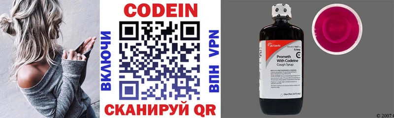 Кодеиновый сироп Lean напиток Lean (лин)  где продают наркотики  Лесной 